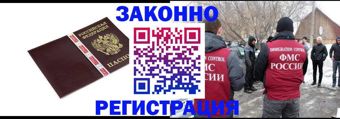 прописка для кредита в Буйе