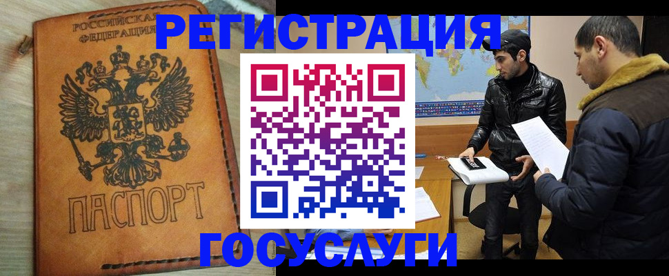 временная регистрация купить в Буйе