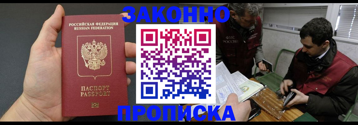 временная регистрация госуслуги в Буйе
