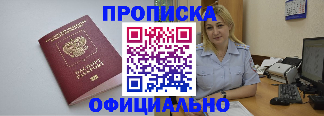 найти адрес прописки в Буйе