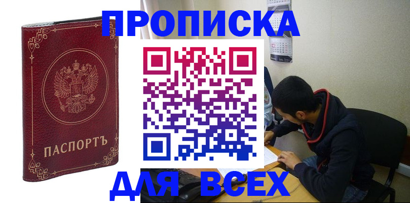 прописка ребенка в Буйе