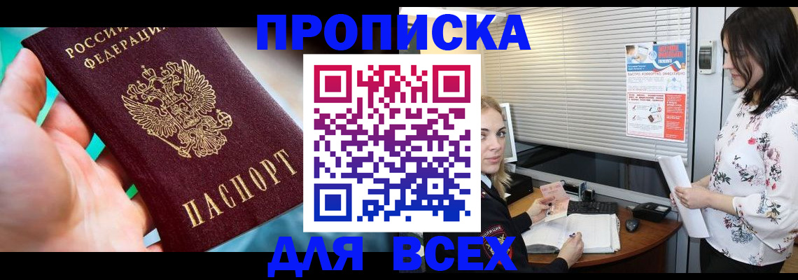 временная регистрация надежно в Буйе