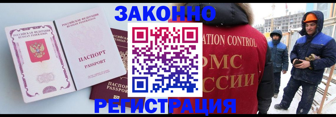 прописка для школы в Буйе